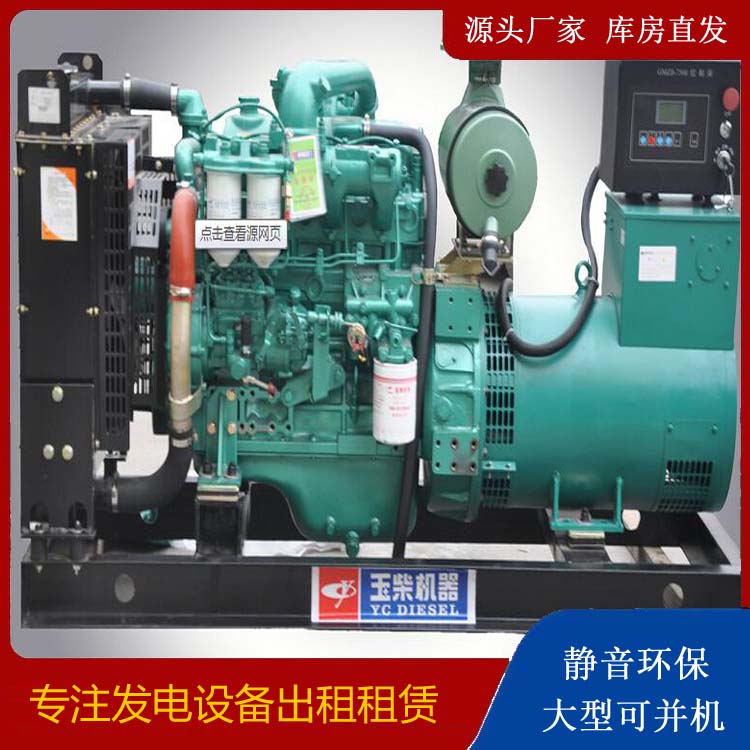 石家庄出租发电机 柴油发电机组安全使用注意事项